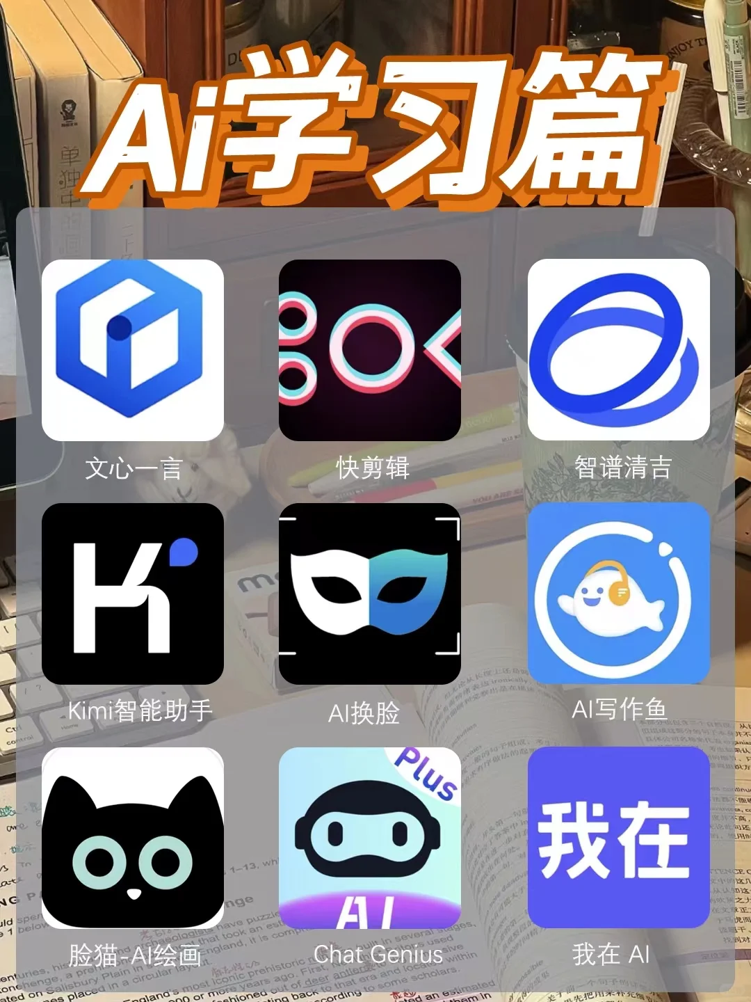 36款宝藏APP，每一款都很良心，巨好用！