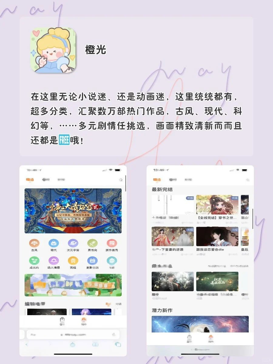 贴心又实用！女生手机必备神仙软件❣️