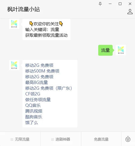 APP免费流量领取活动汇总