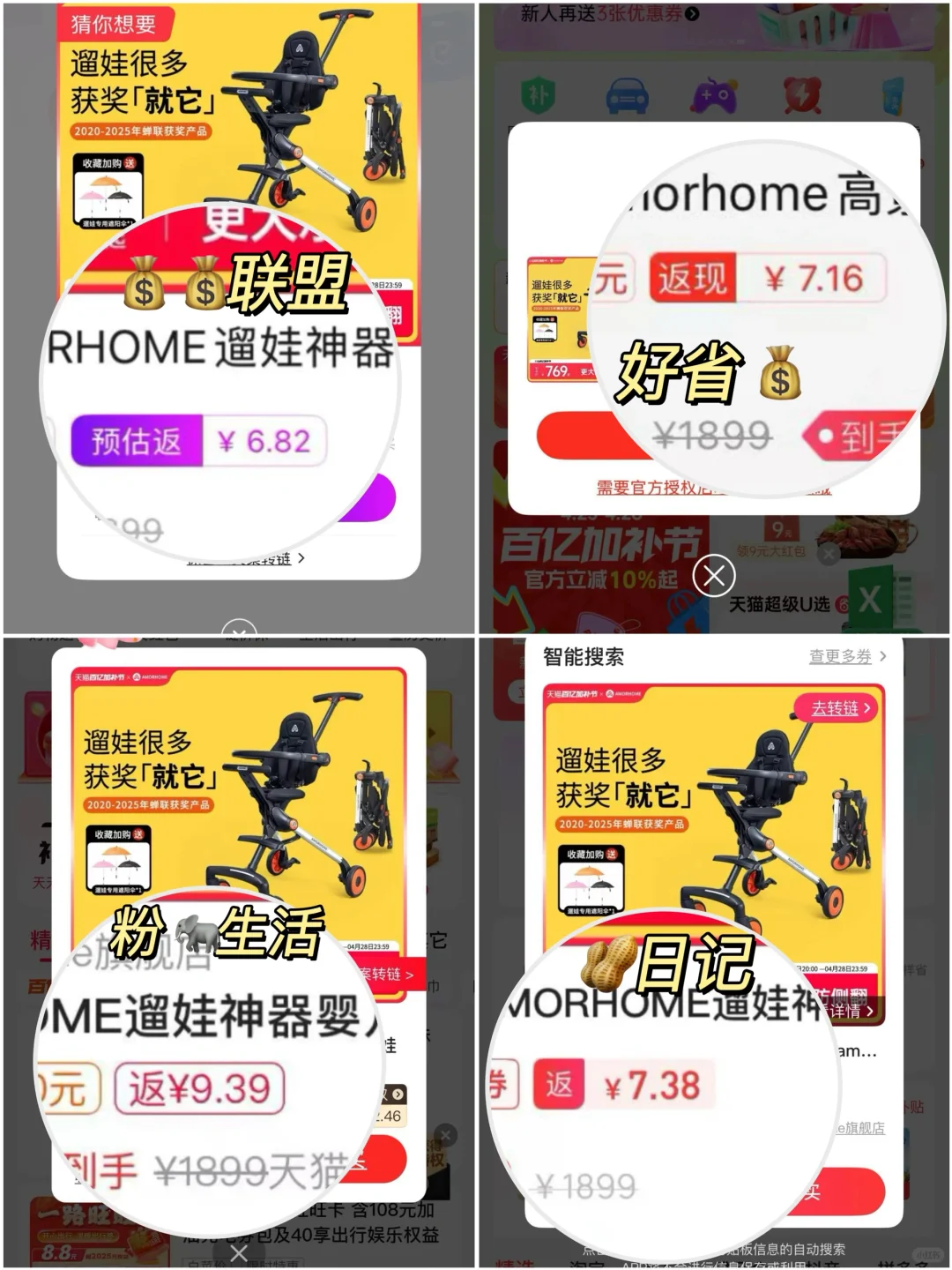 宝妈亲测！9 款省钱APP大比拼，实测有图