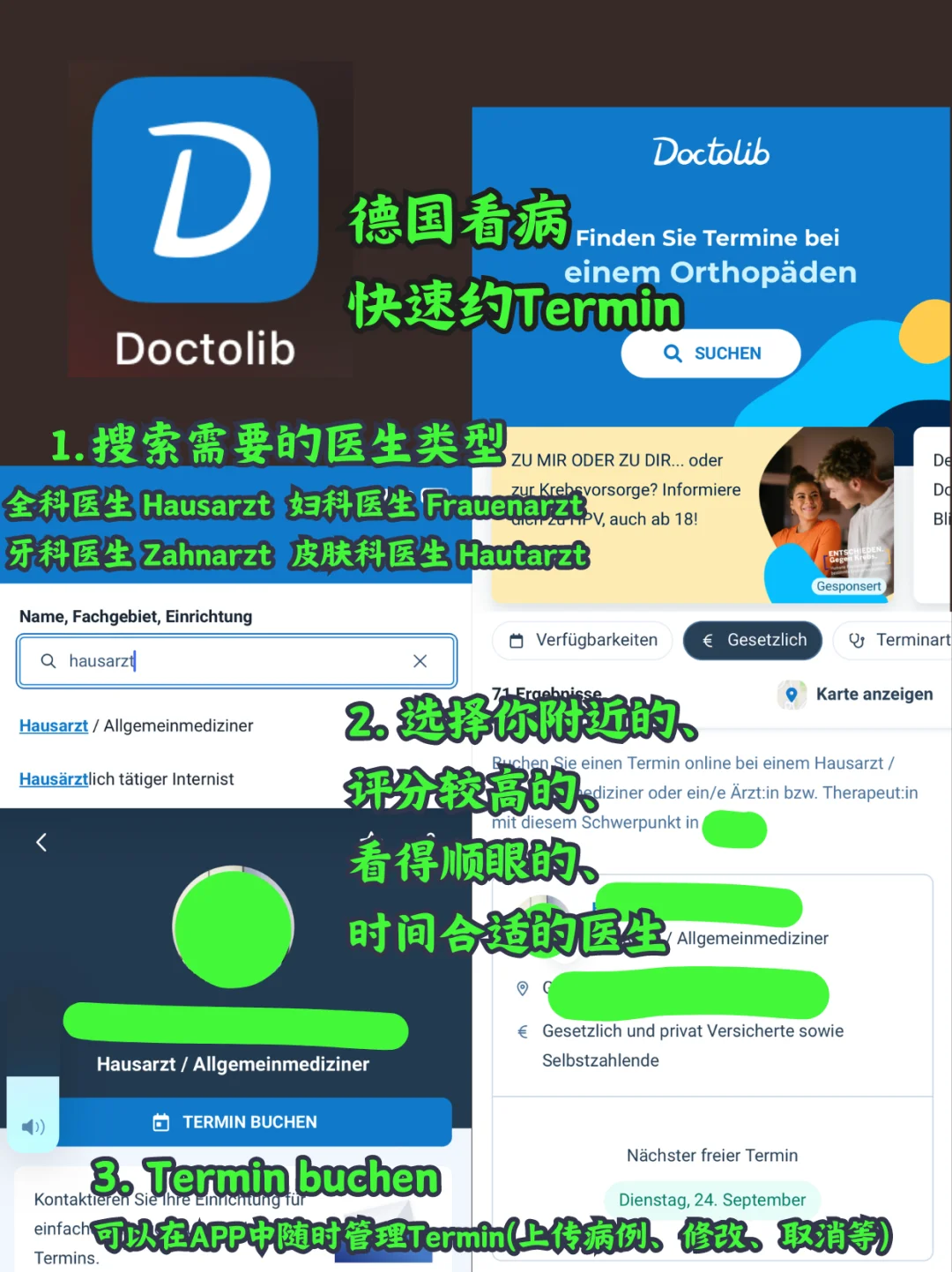 🇩🇪德国穷留子必备APP一览——该省省该花花