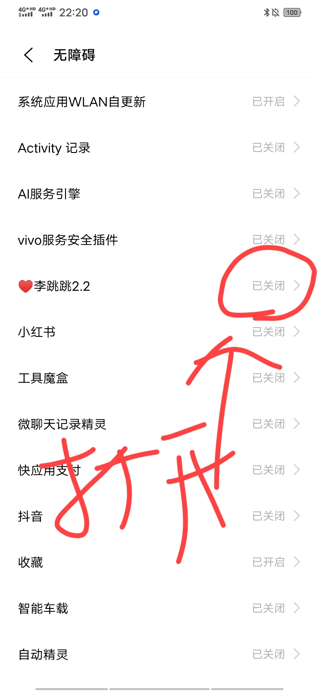 李跳跳最新版本2.4，10000+最新规则