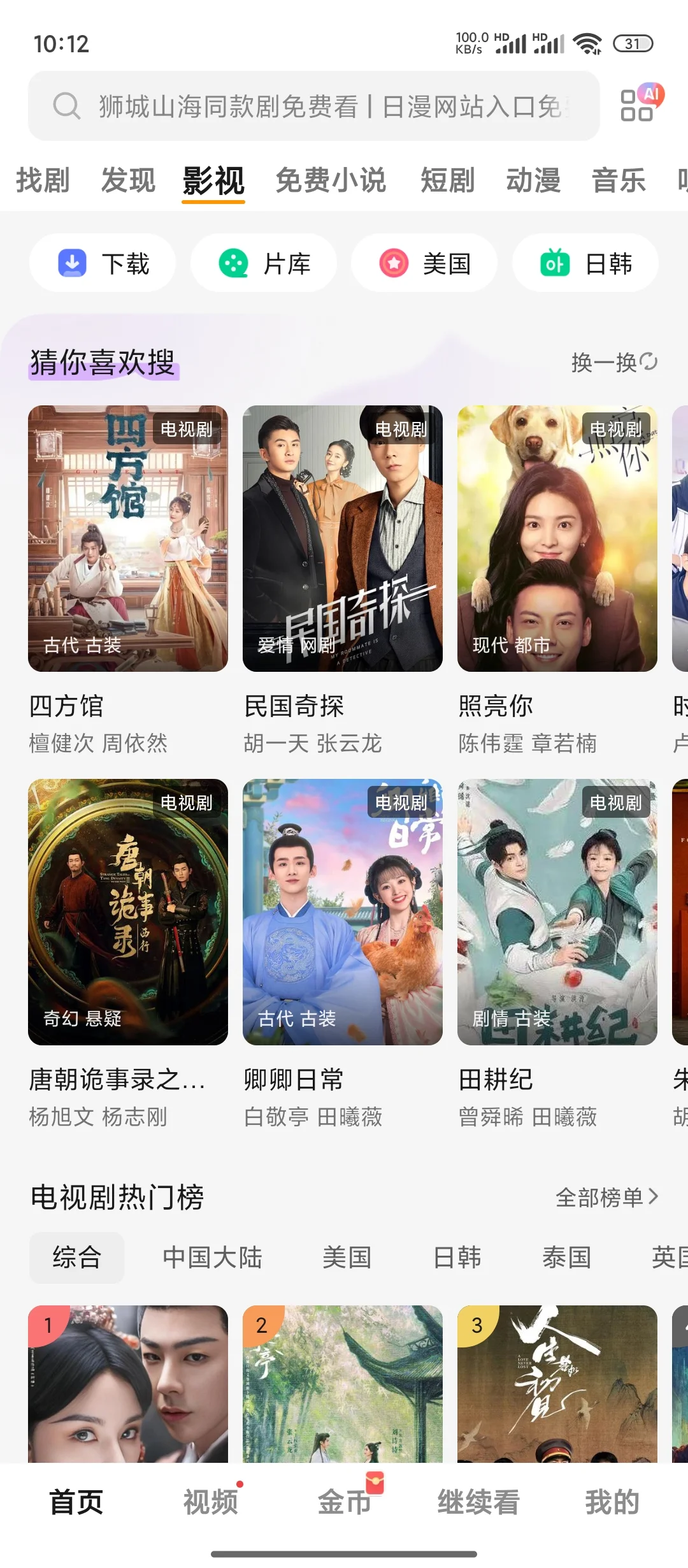 一个app畅享所有剧苹果🍎安卓都可以