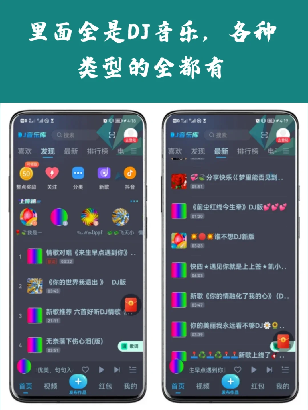 千万DJ歌曲，一次听个够