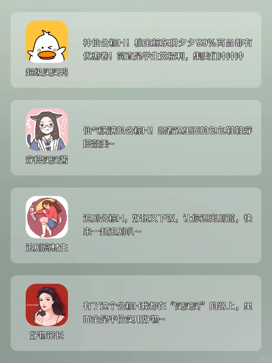 宝藏来啦｜20款小众实用app｜良心推荐