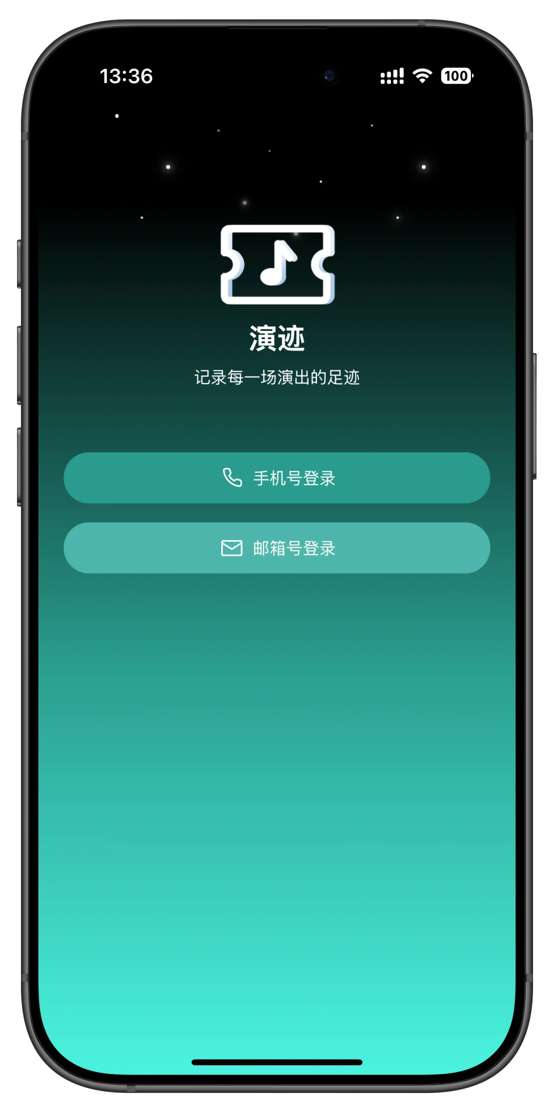 上万人看过的记录演出app…「含安卓版」