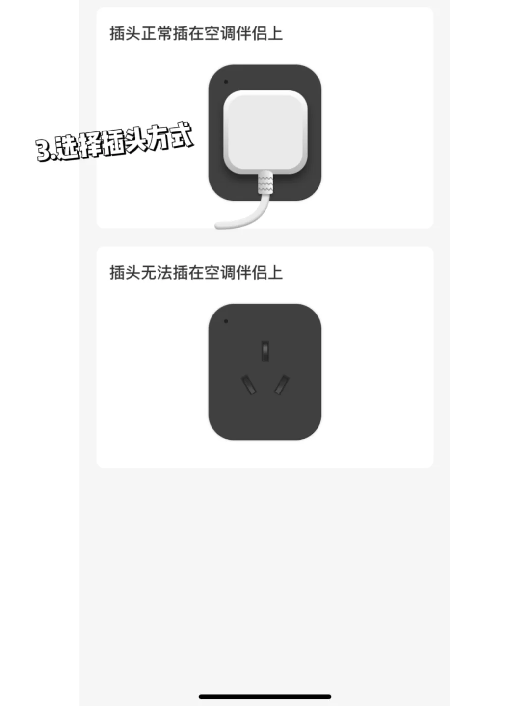 还有谁不会用手机控制空调！！！