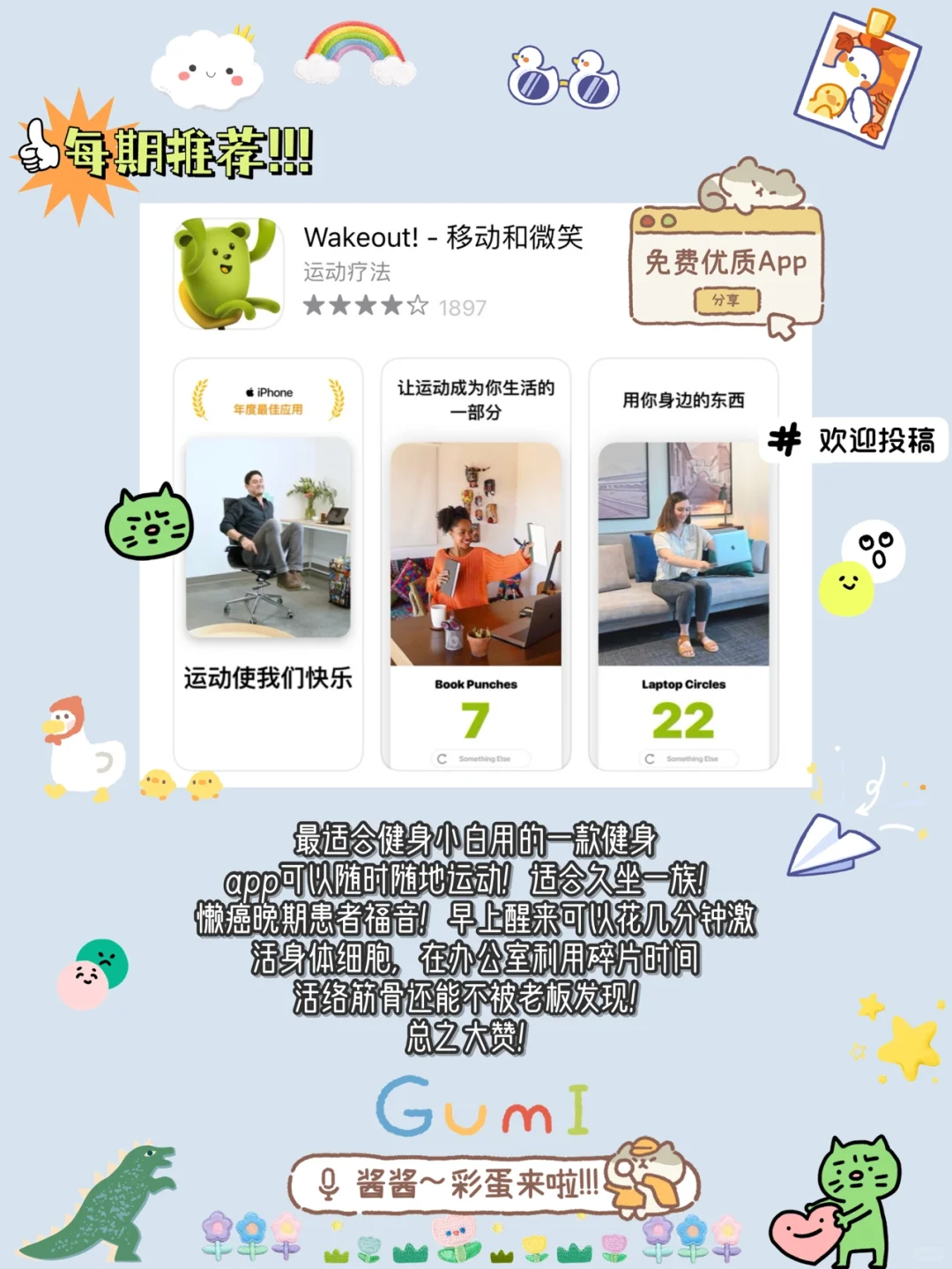 🔥9.29 iOS限免App精选推荐🌈每日更新~