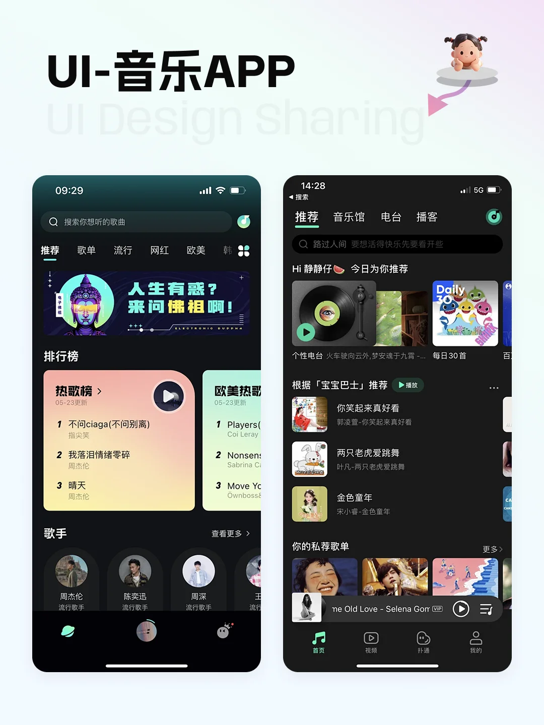 「音乐/博客APP」分享｜关注💗｜收藏🌟