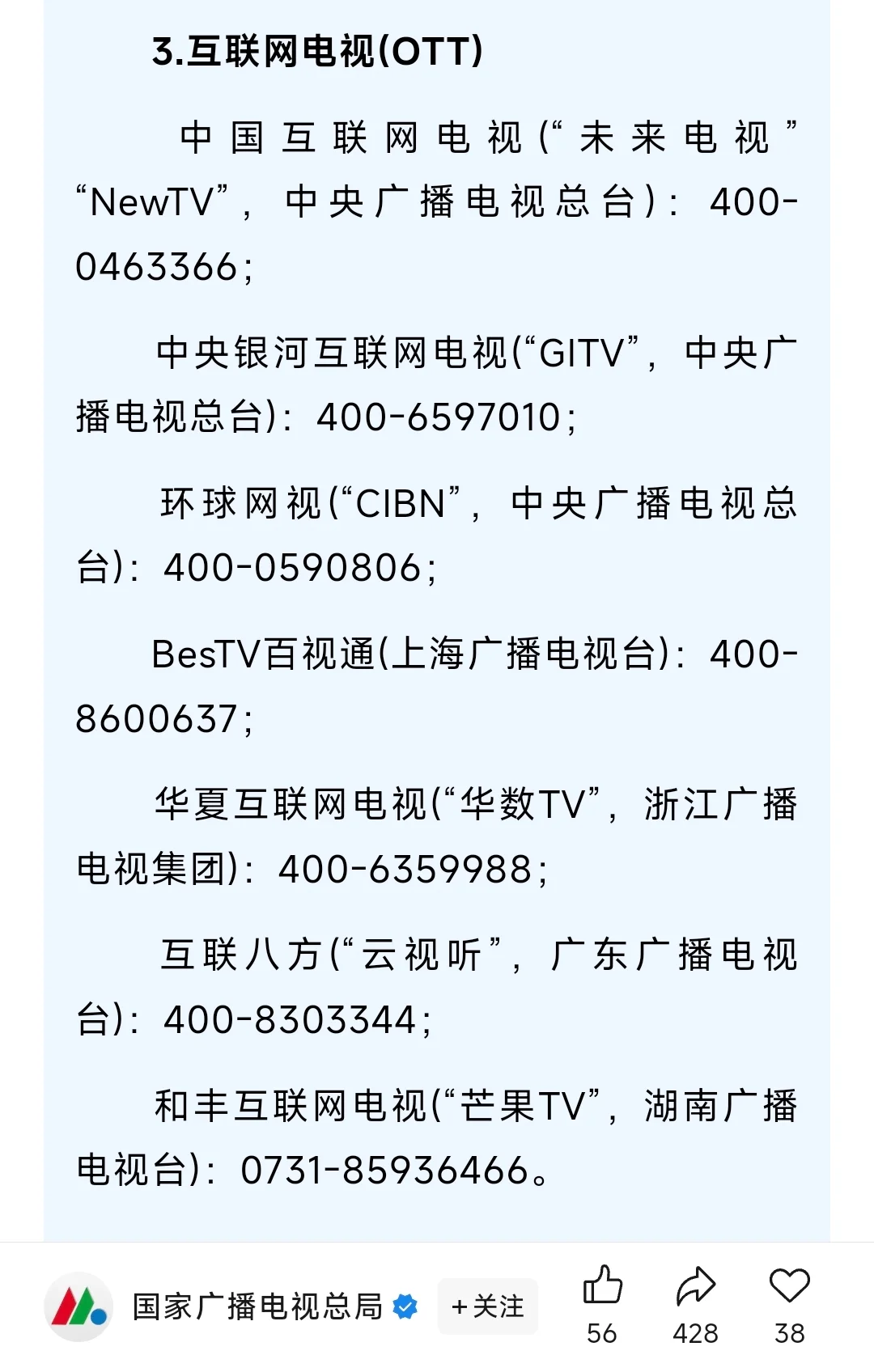 2025.5.7版 电视机顶盒的变化