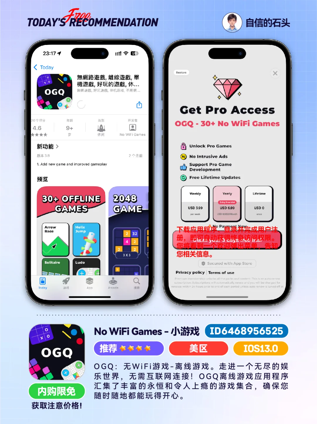 🔥AppStore-0519限免合集📱