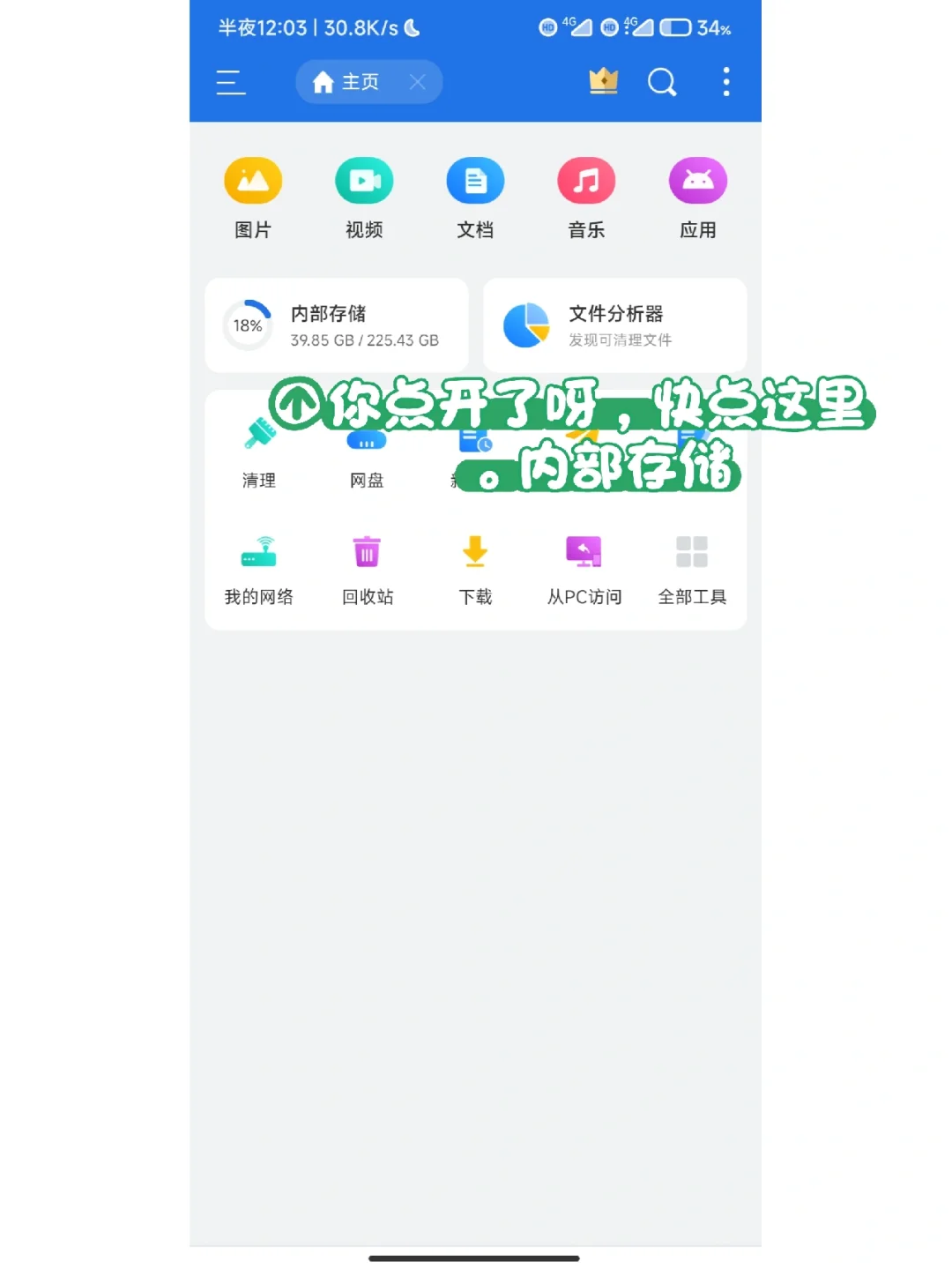 安卓（以小米为例）自下应用对应数据包删除