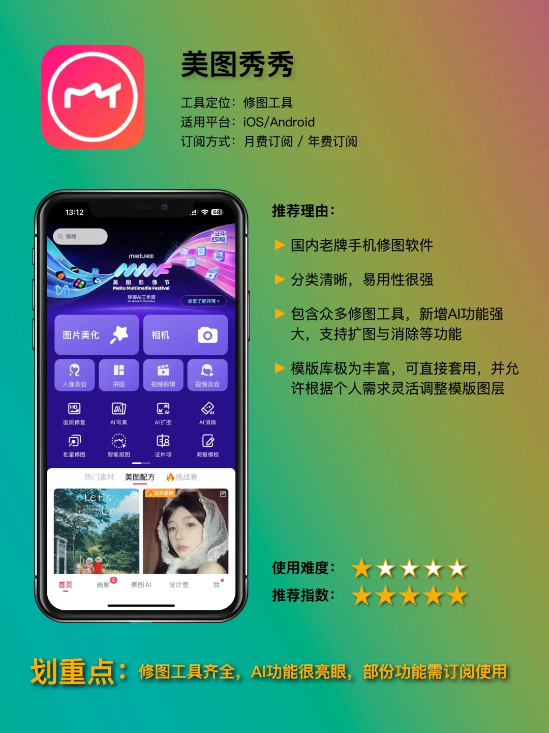 『摄影APP』｜ 摄影控速看！这9款APP太绝了💯