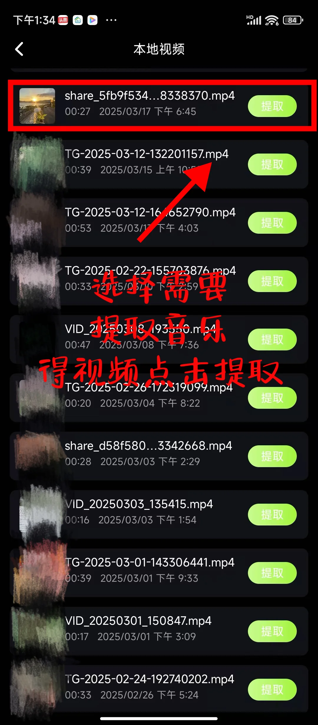 挖到宝了!会剪音频音乐提取绝了