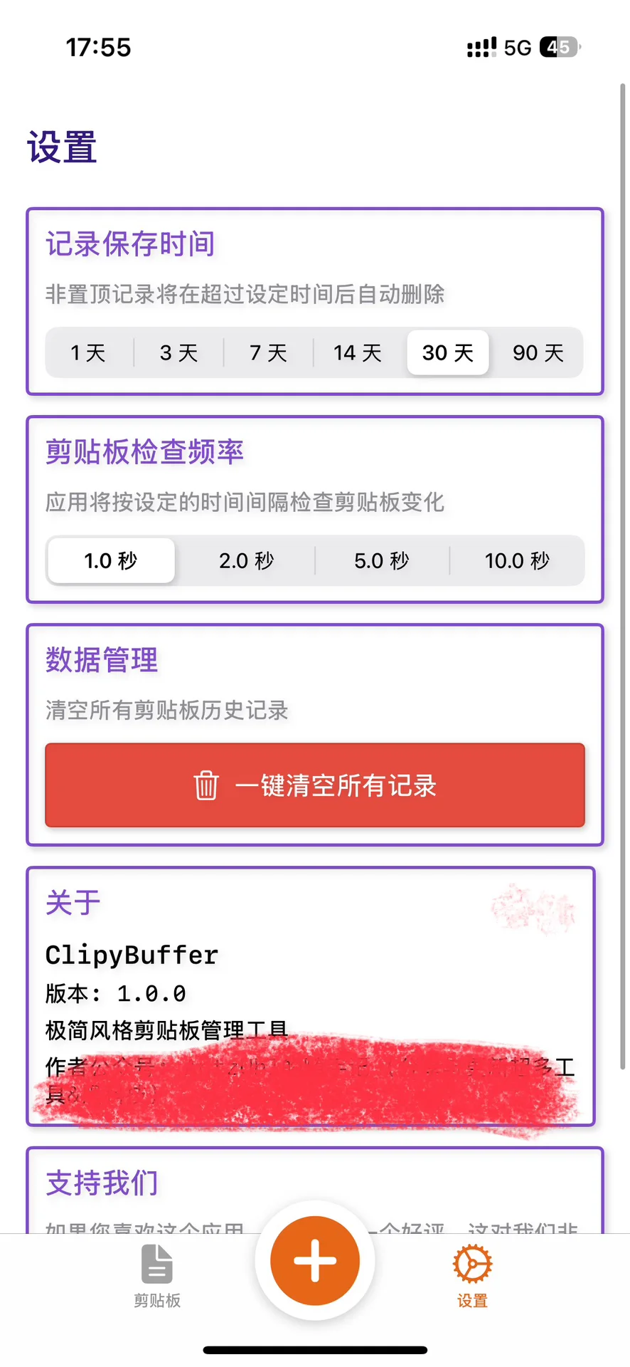 用AI写了一款iOS粘贴板工具,送兑换码啦