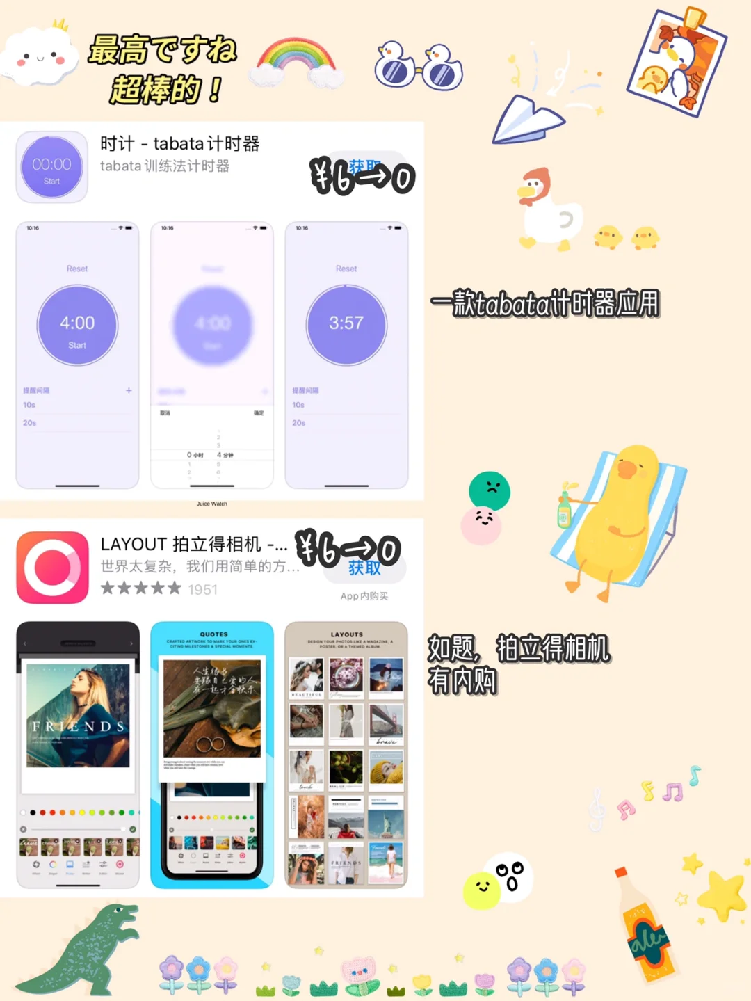 🔥10.23 iOS限免App精选推荐🌈每日更新~