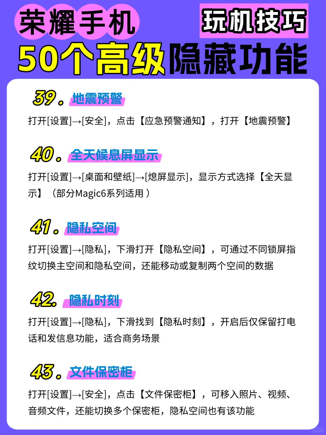12图教会你荣耀手机50个高级隐藏功能！吹爆