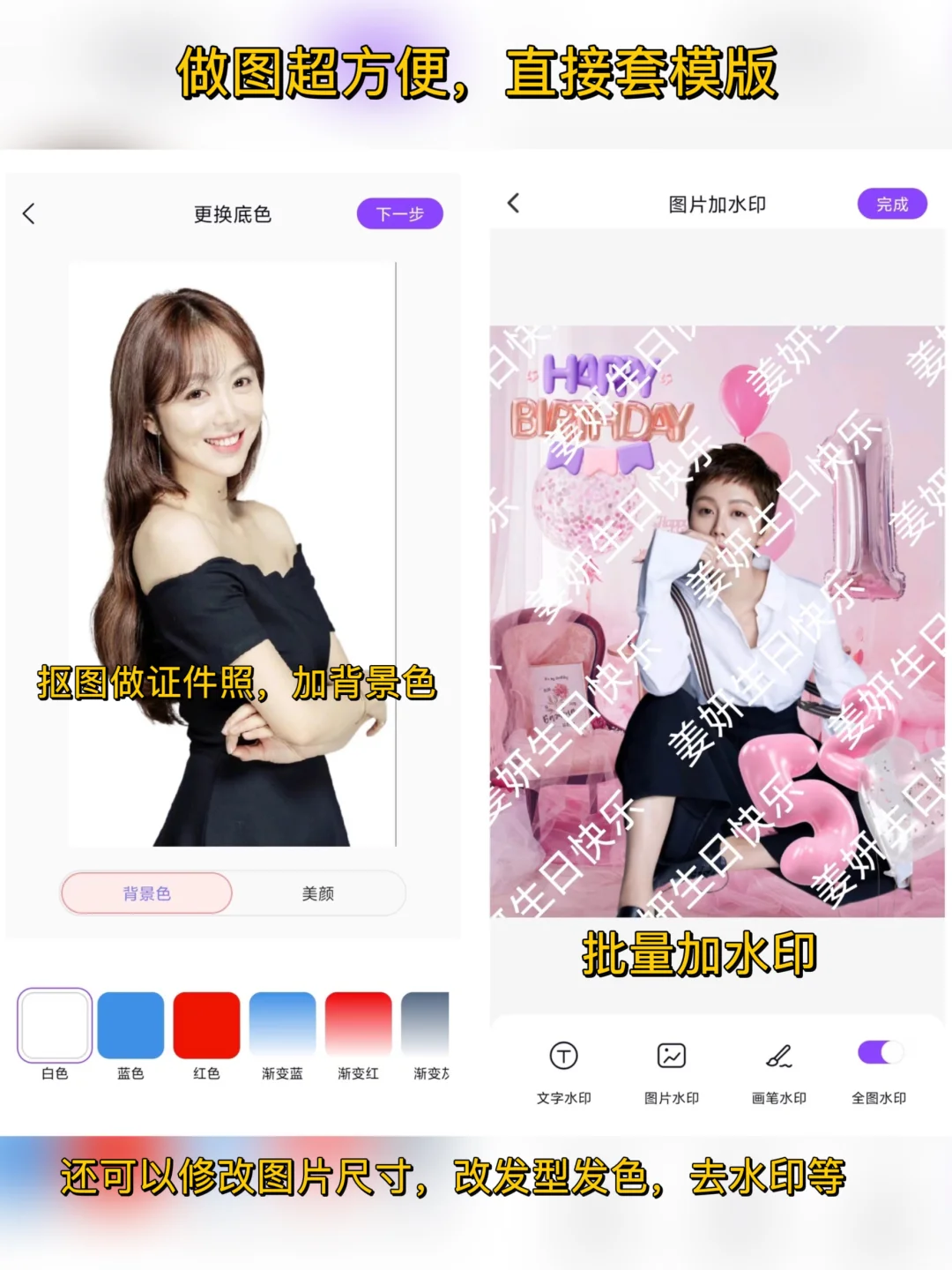 好用到哭的抠图➕做图神器，我怎么才知道！