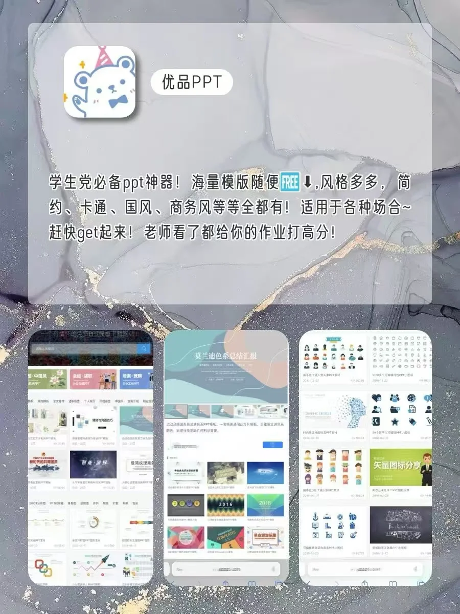 ✨1%点亮也要拥有APP‼️