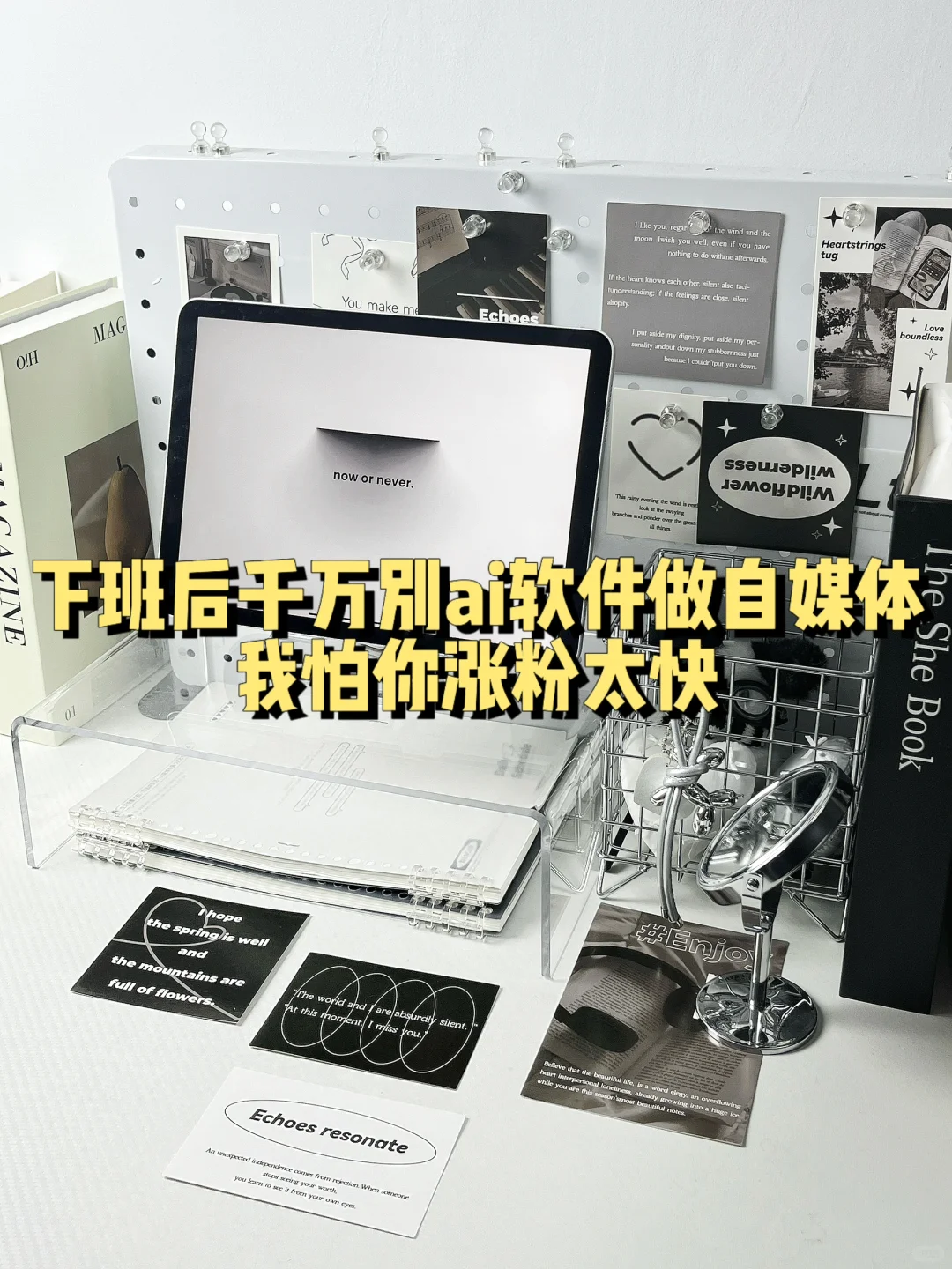 👨🏻‍💻下班用ai软件做自媒体，2个月涨粉9k➕