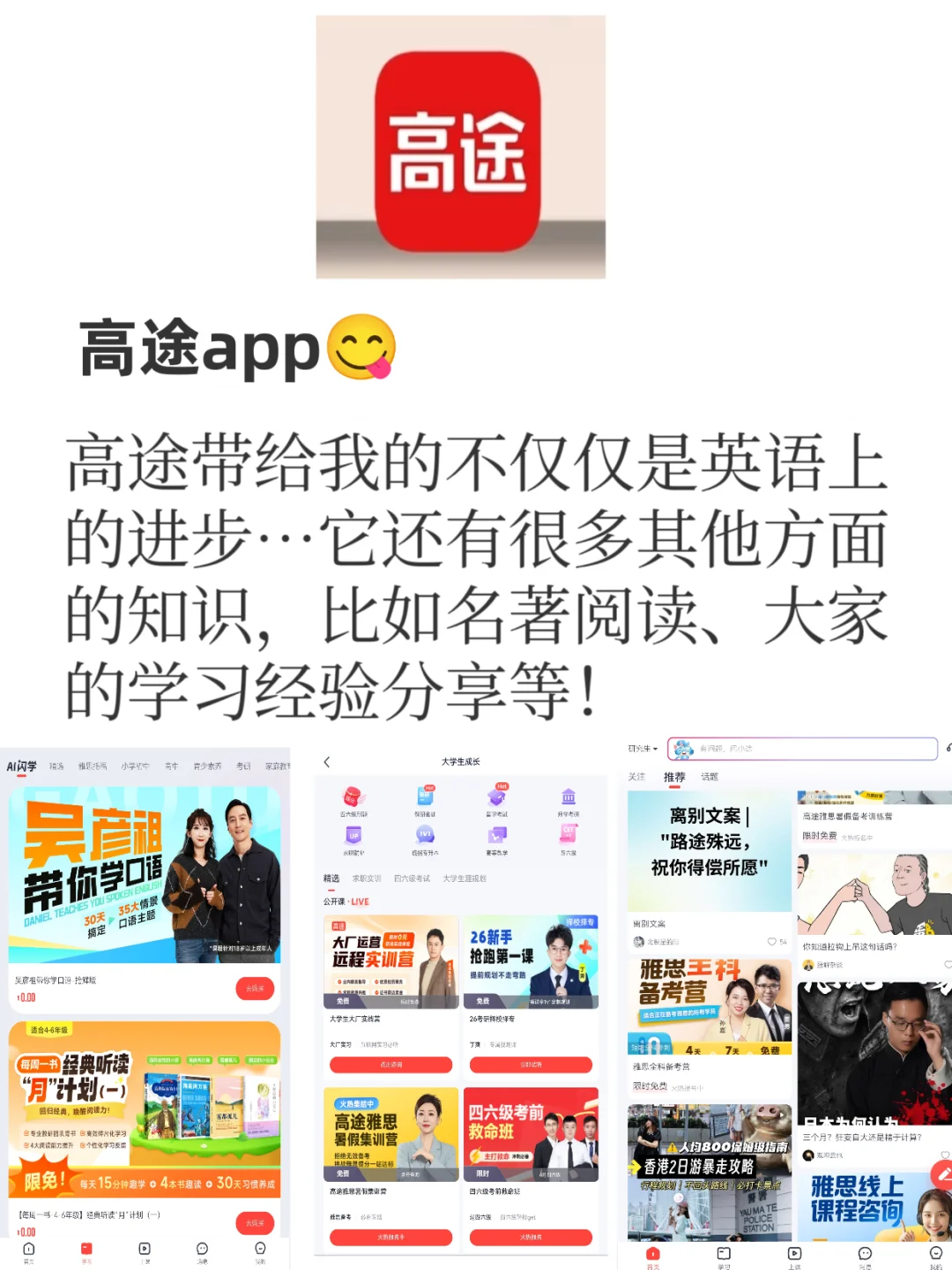 一人一个永远也不会删的app！