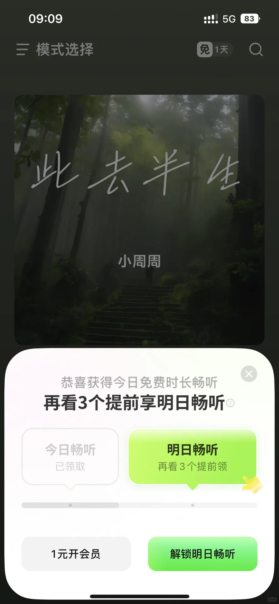 汽水音乐吃相真的很难看😡