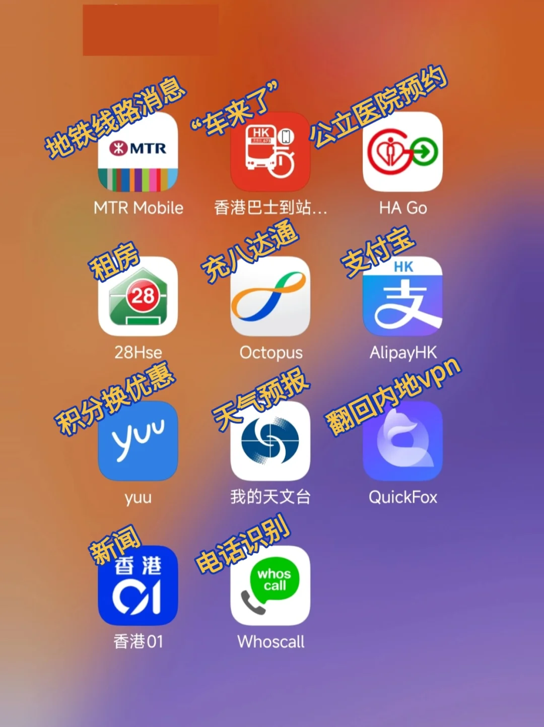 🇭🇰港硕3年反复测试版|港硕必备APP