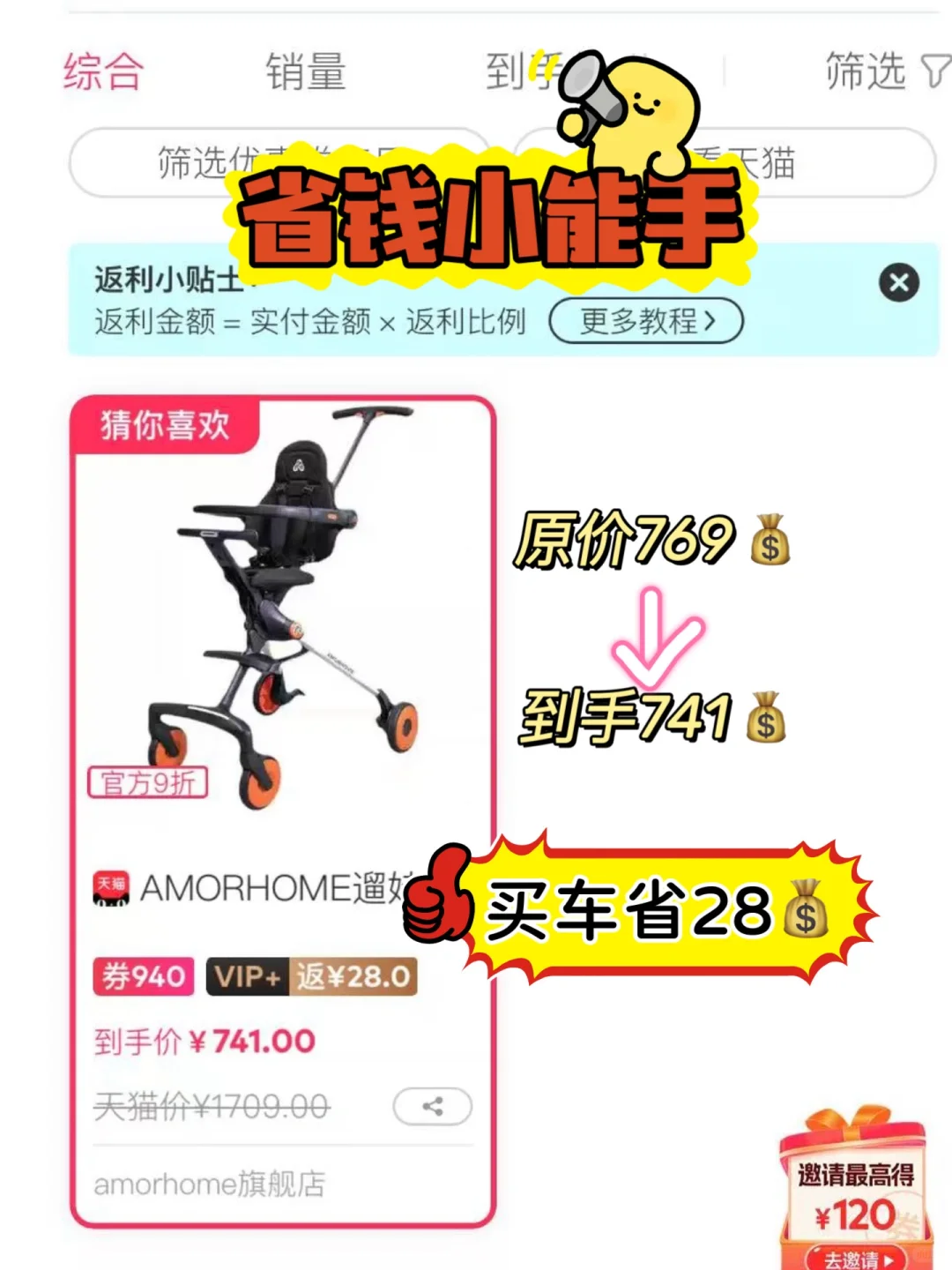 宝妈亲测！9 款省钱APP大比拼，实测有图