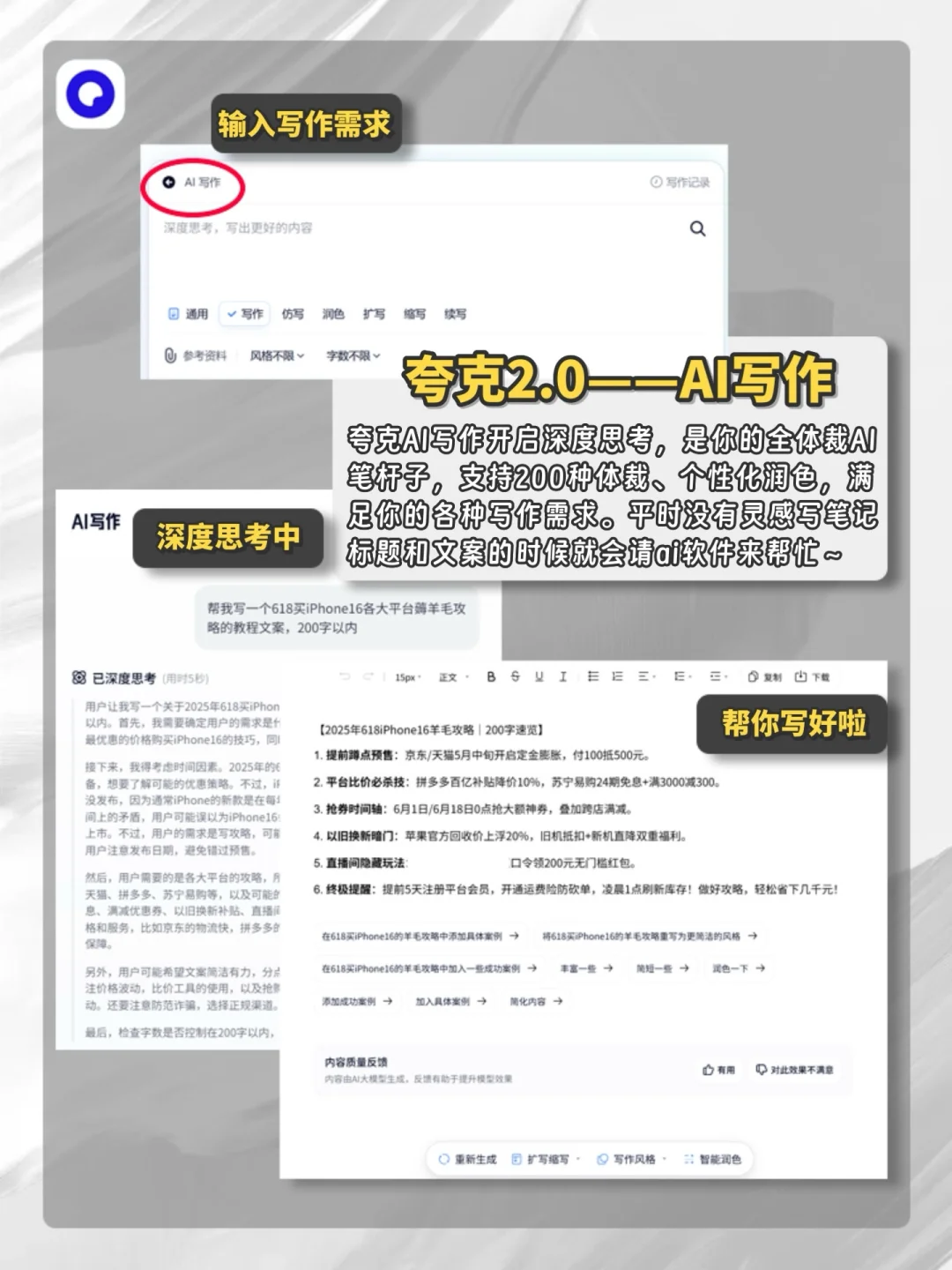 👨🏻‍💻下班用ai软件做自媒体，2个月涨粉9k➕