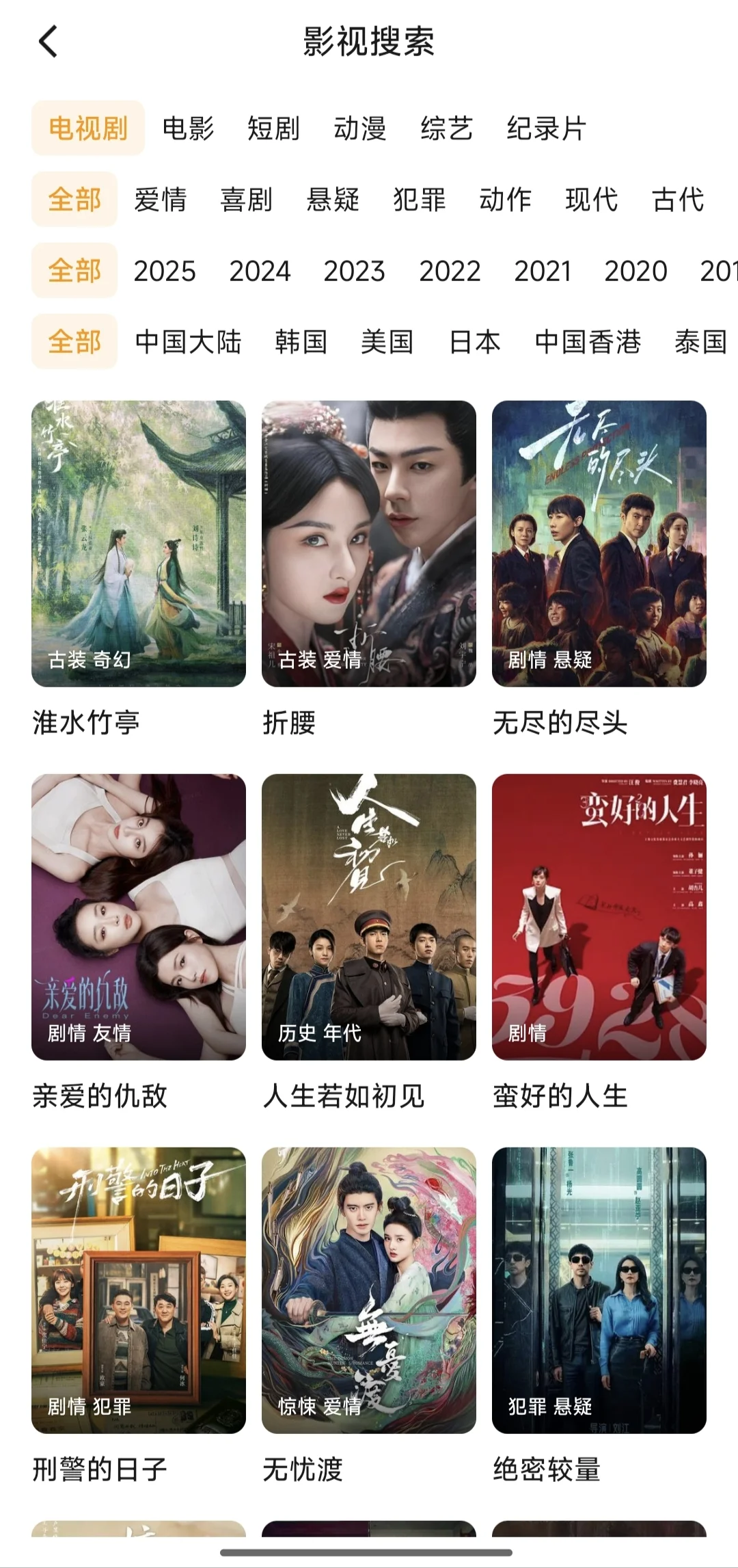 看热剧？只认这个追剧app苹果安卓都可看