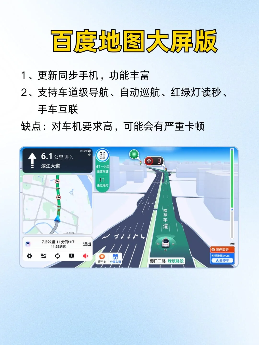 车机必备的五款车机软件