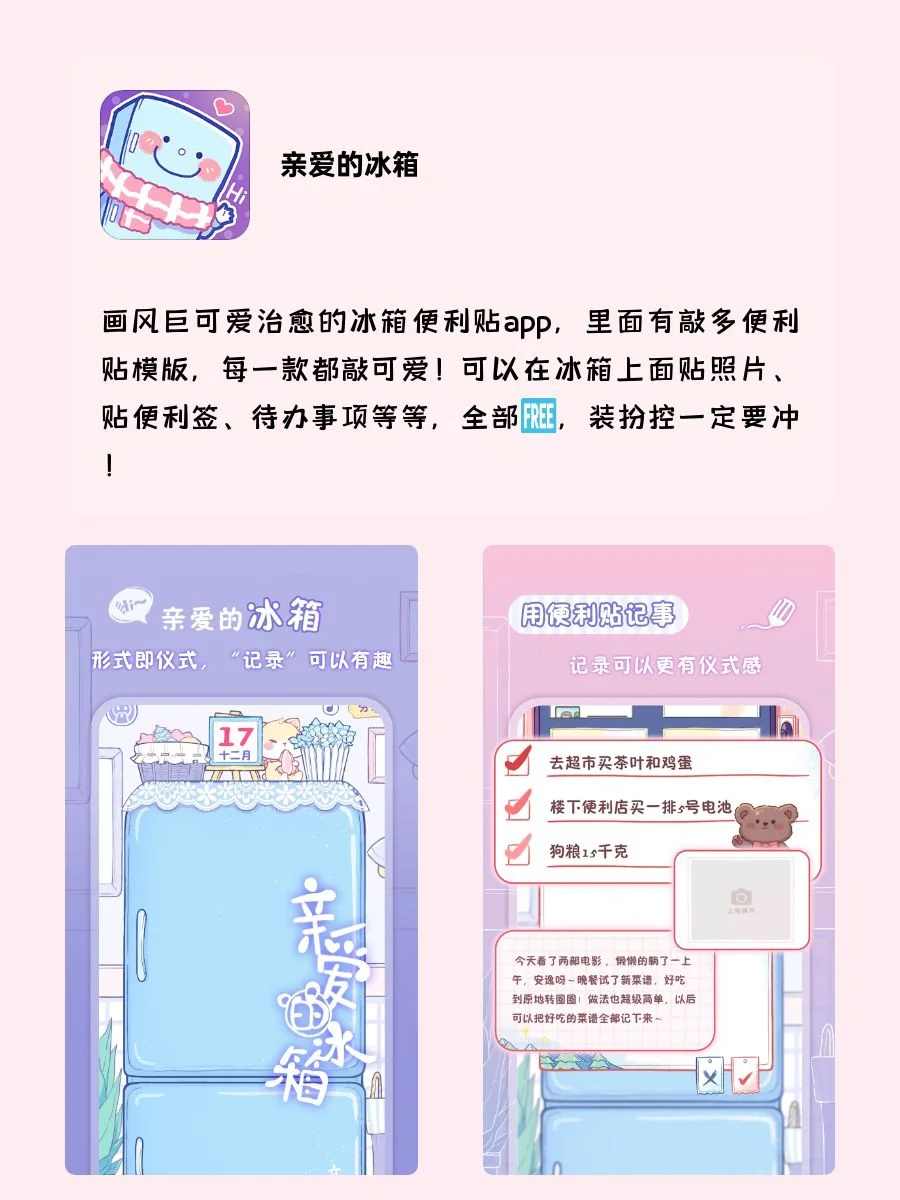 6个女生手机必备宝藏app！小众又好玩！