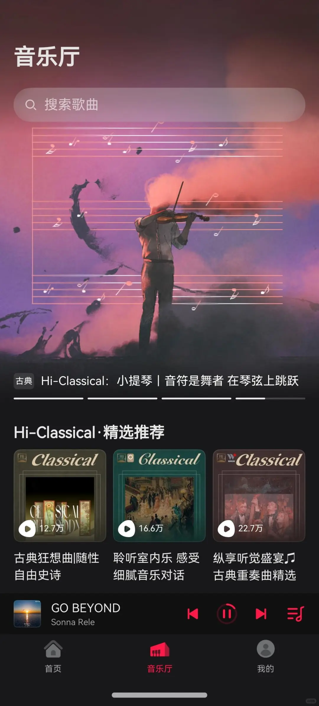 原生鸿蒙·华为音乐