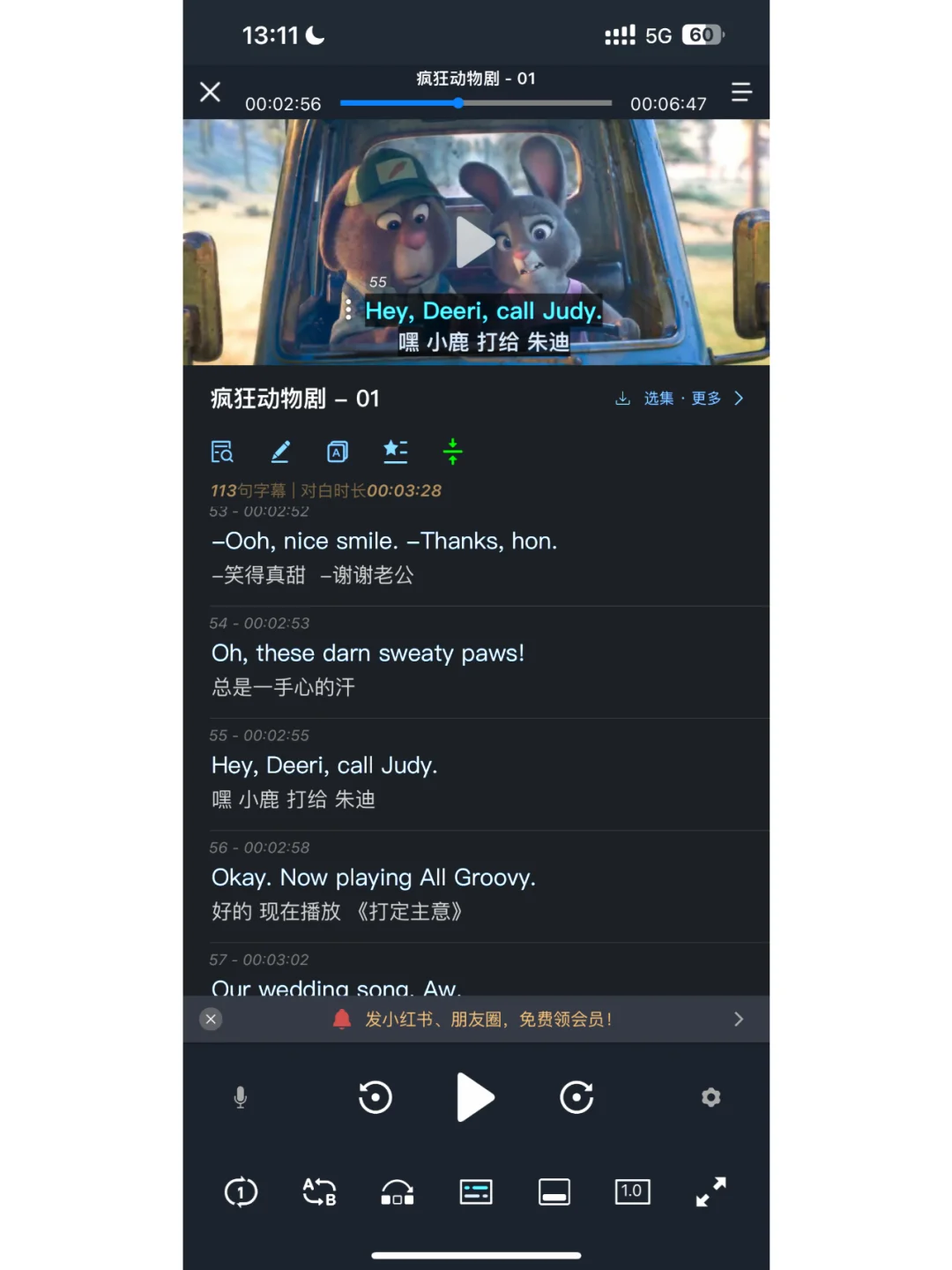 🔥看电影+练口语APP，相见恨晚！真心推荐