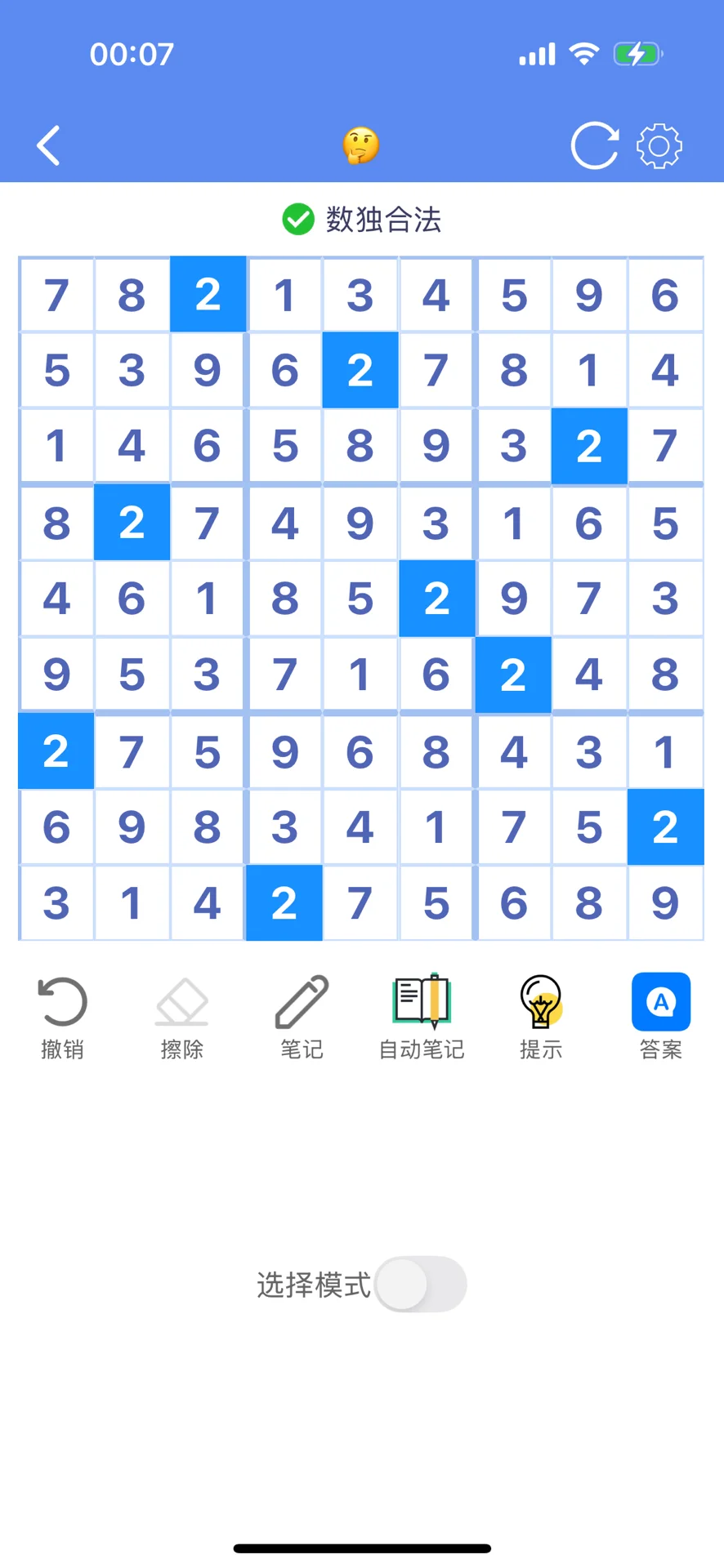 独立开发的第一款App:趣数独