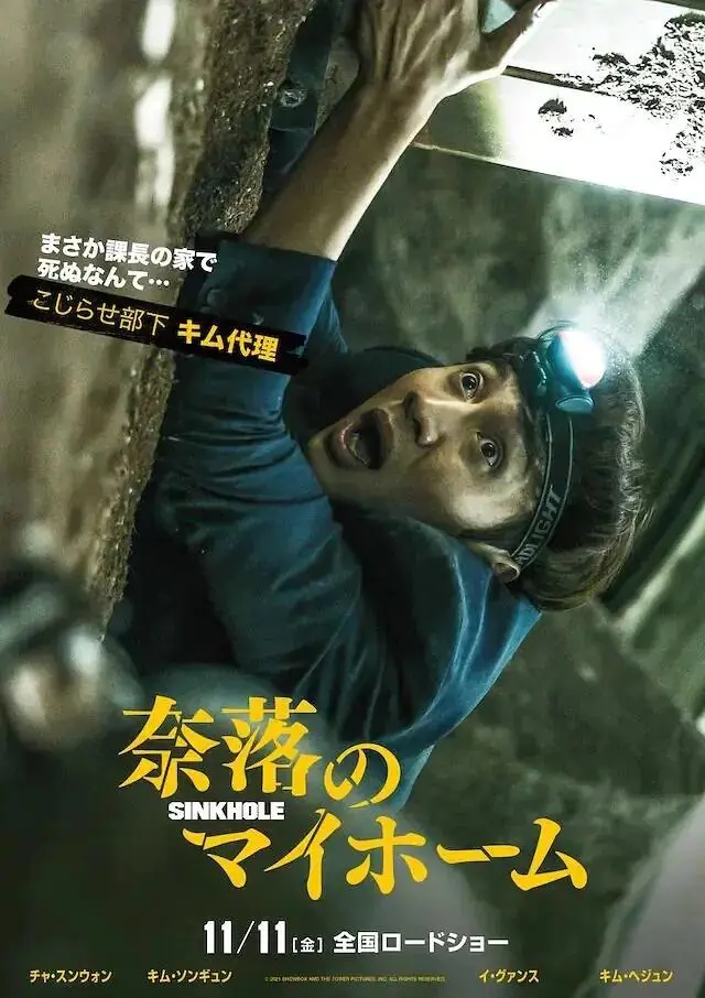 绝了‼️韩国年度灾难喜剧片❗又惨又好笑❗