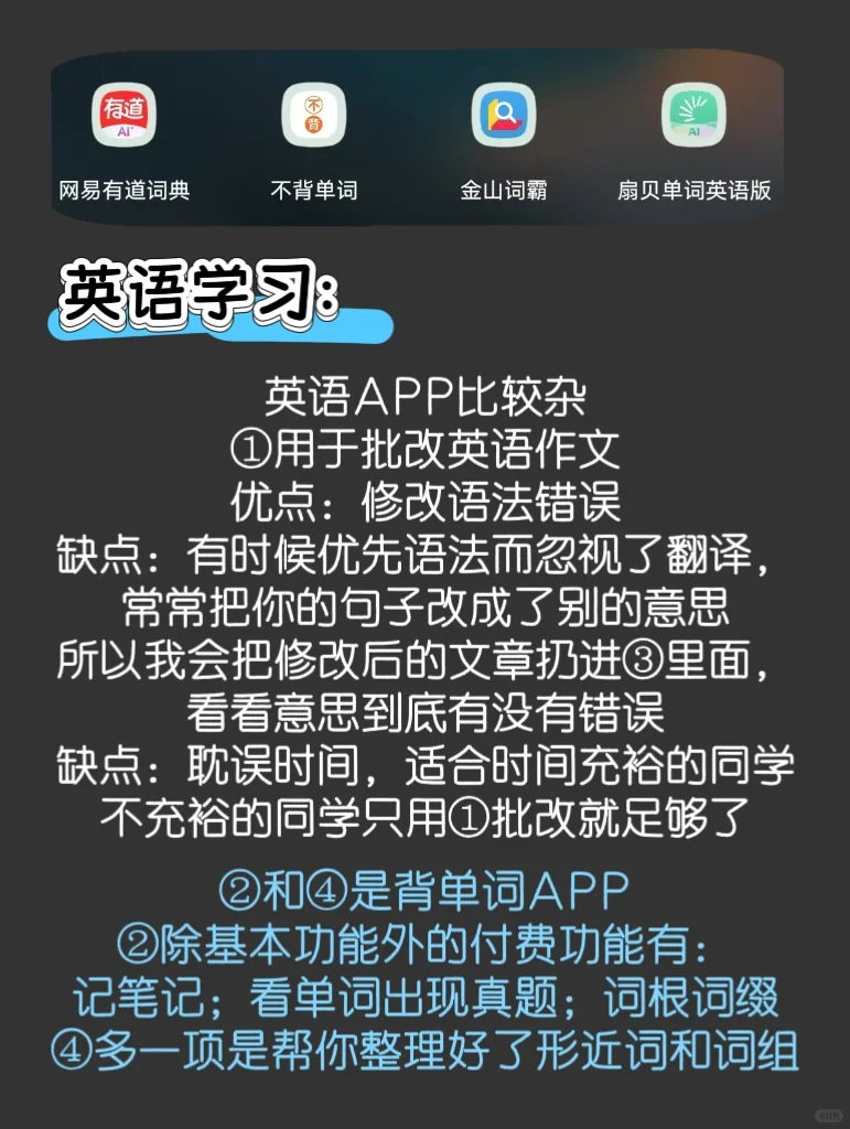 考研APP推荐