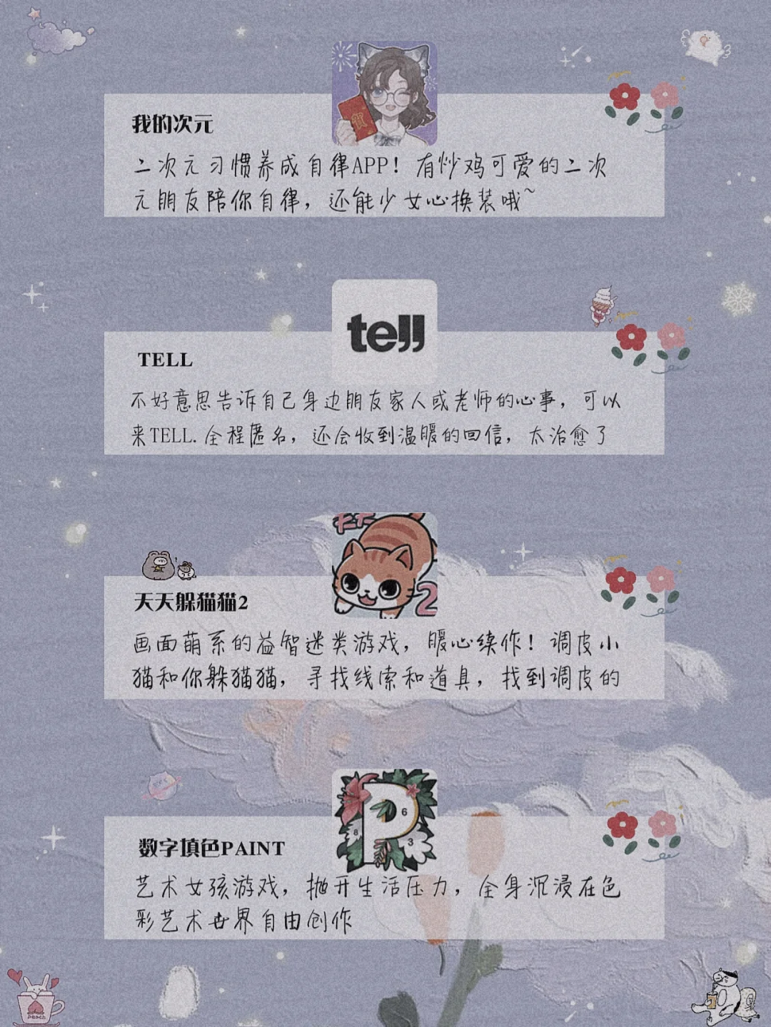 吹爆这些app✨ 20款精致又实用的小众宝藏