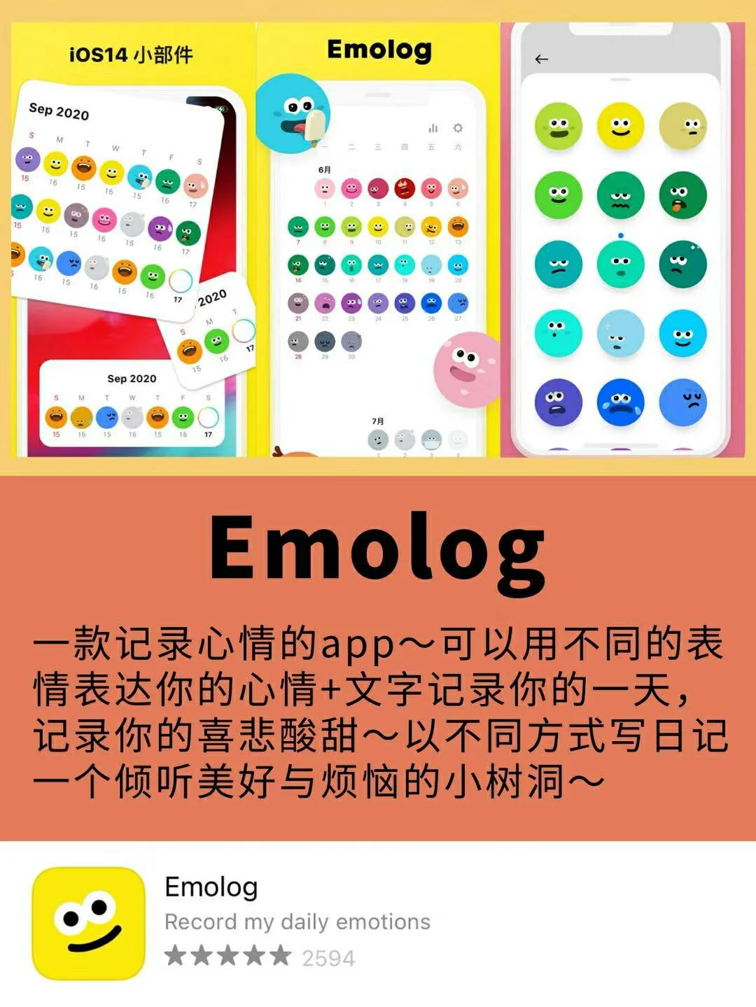 🌟令人惊艳的app🌟