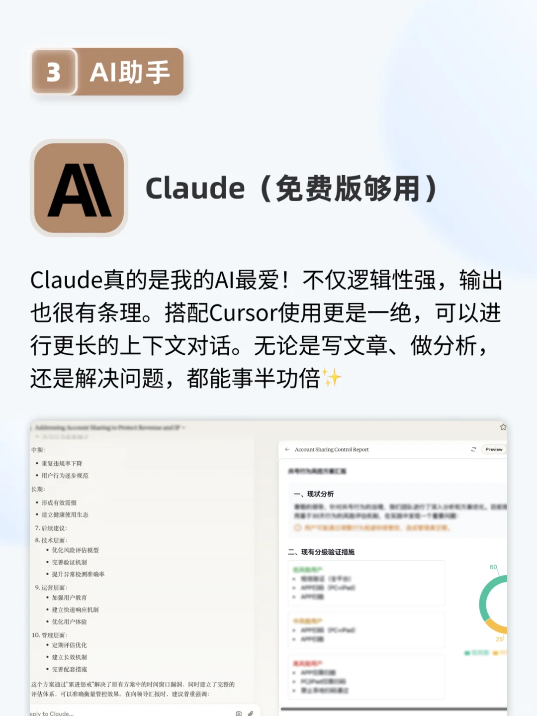 🔥 用好这12个生产力工具，我开挂了！