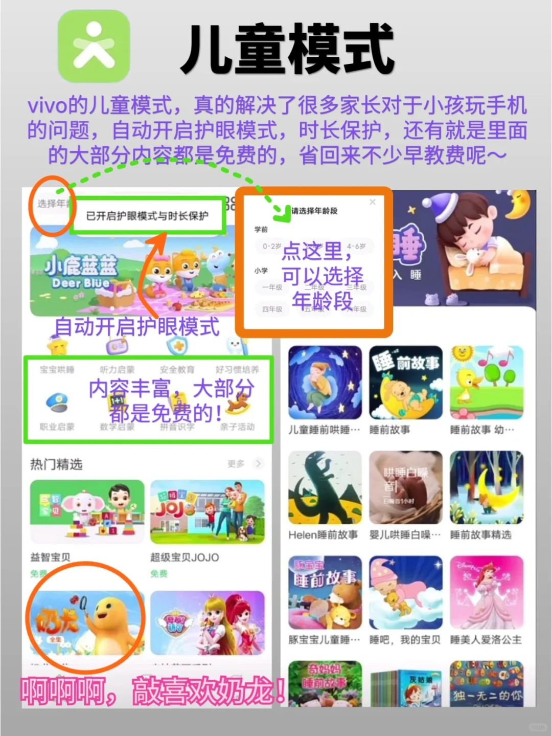 vivo自带的软件千万别删！好用到哭！