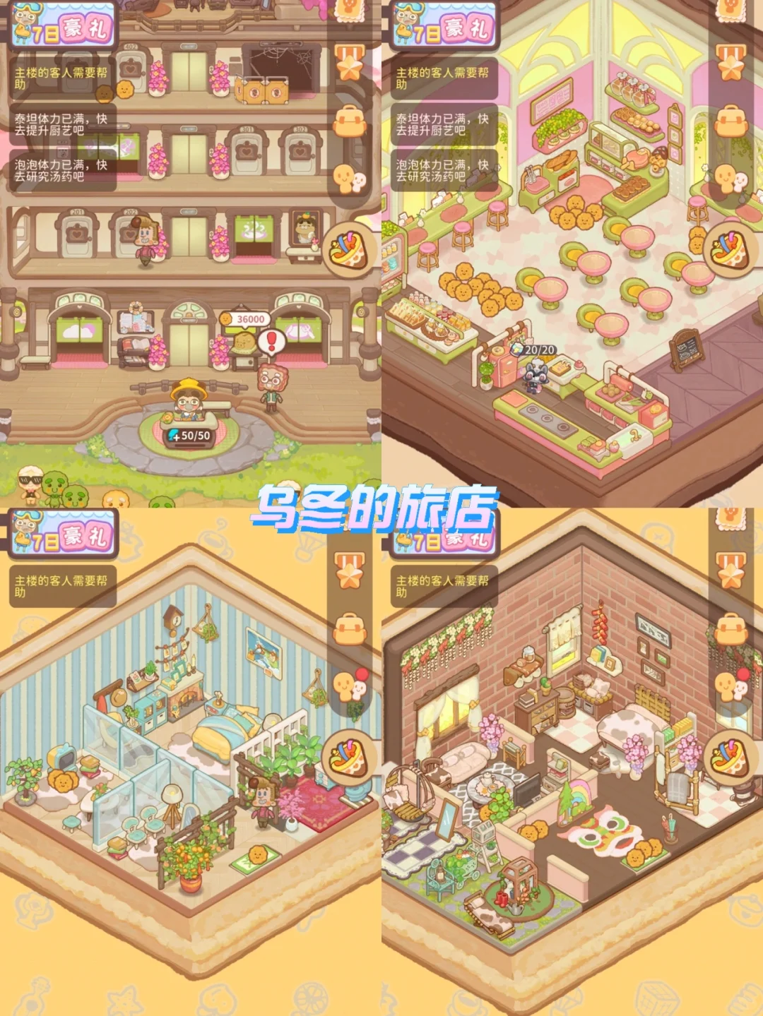 好玩的iOS经营游戏