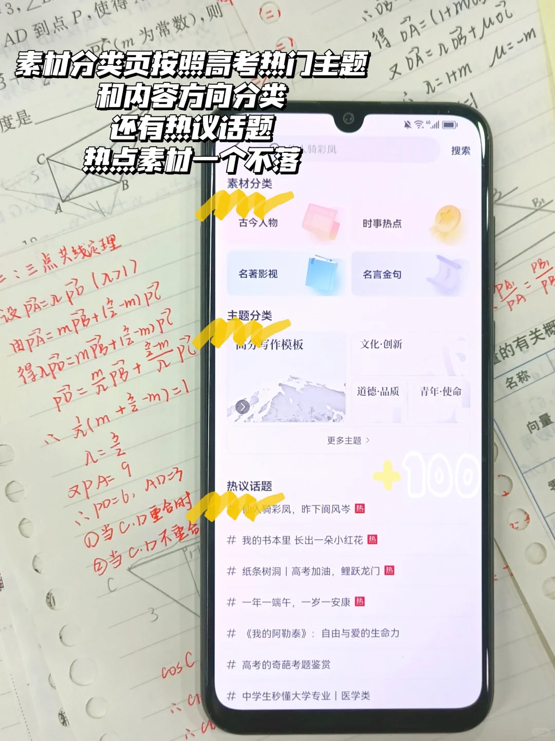 54款全科学习神器🔥高效内卷学习神器💯