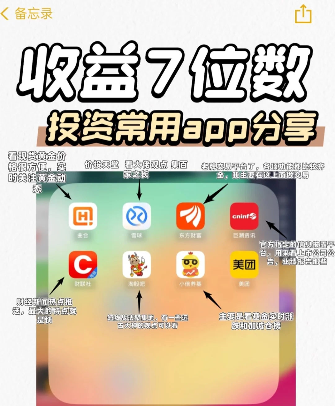 巨好用！一些常用app分享