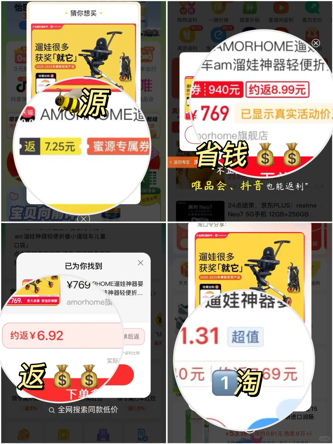 宝妈亲测！9 款省钱APP大比拼，实测有图