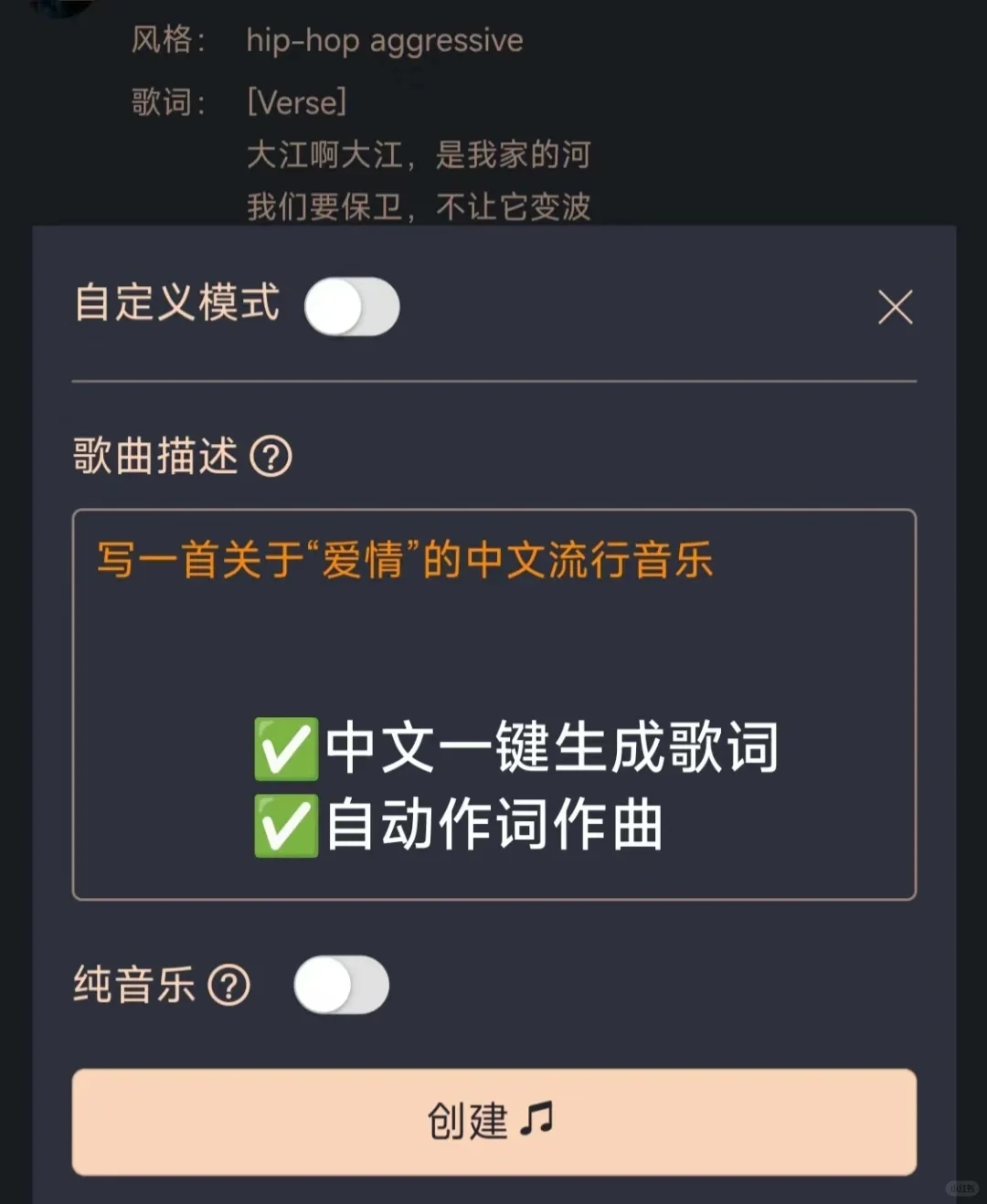 suno音乐直接永久使用！
