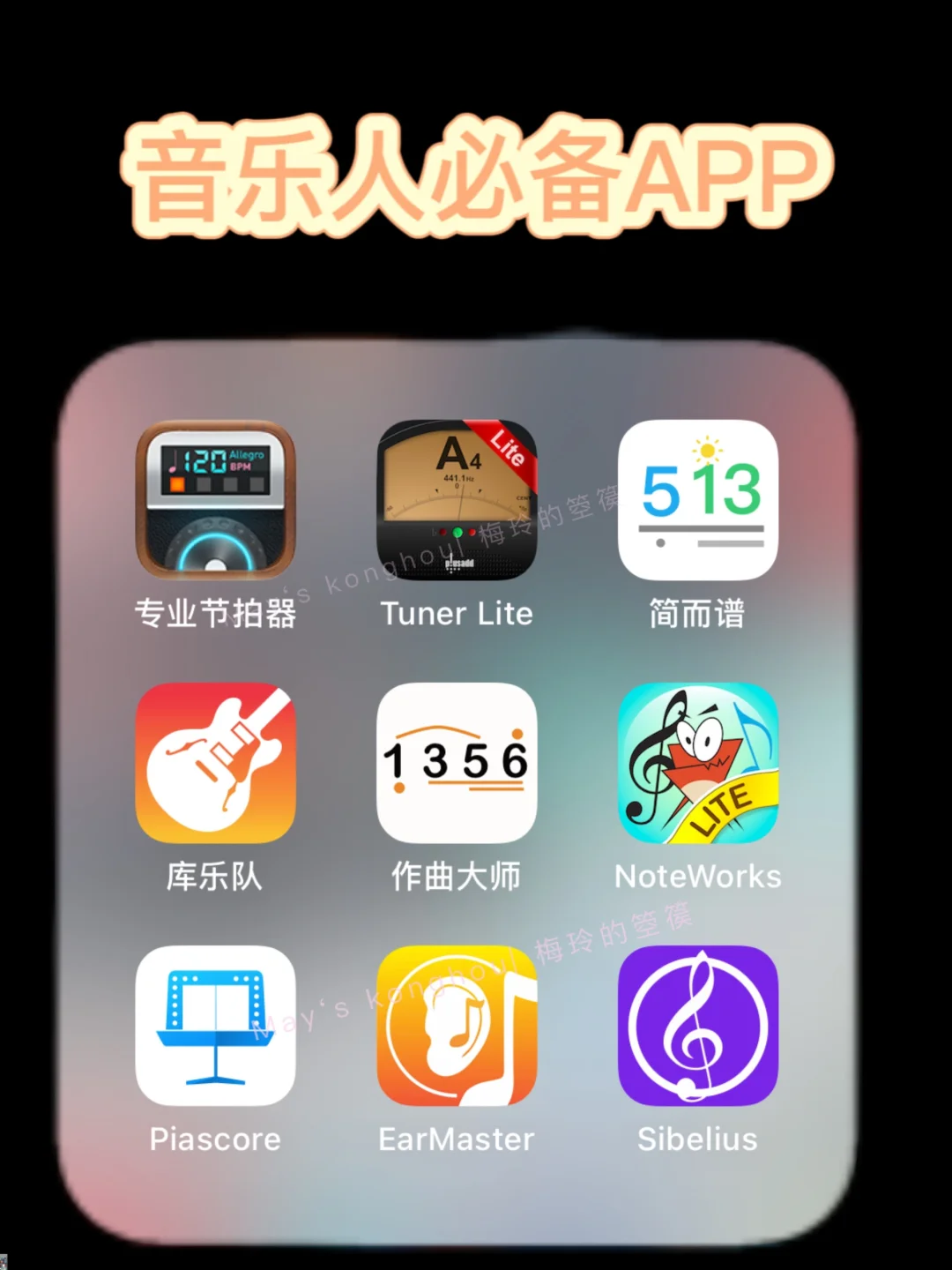 学音乐一定要收藏的9款APP，省下好几千