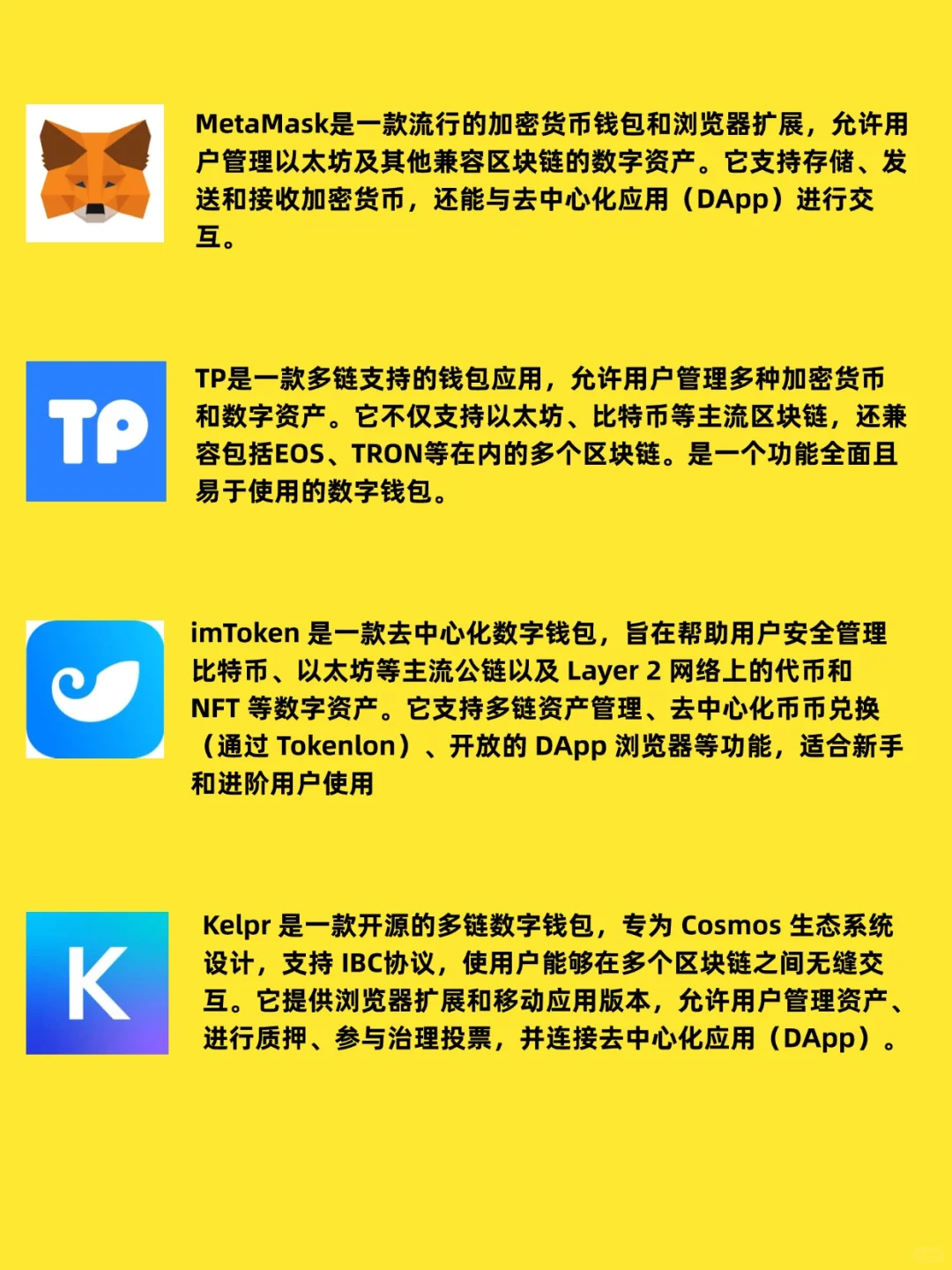 Web3小白入门 | 必备APP