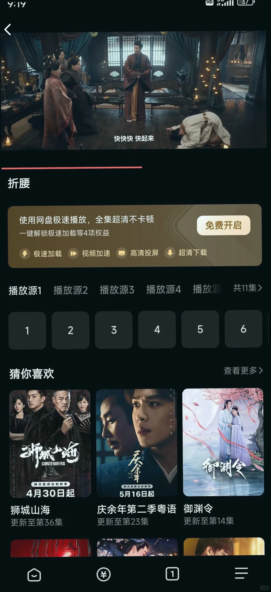 一个App搞定所有剧📱