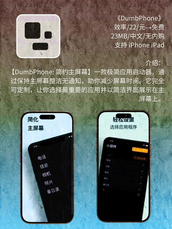 5 月 21日 iOS 限免 APP，¥848→白嫖